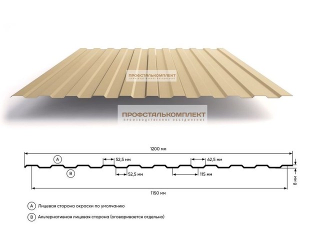 Профлист С8 1200/1150 мм ПЭ
