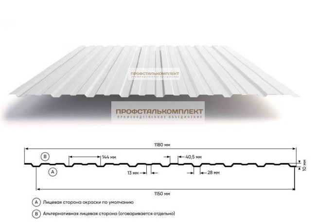 Профлист С10 1180/1150 мм ПЭ