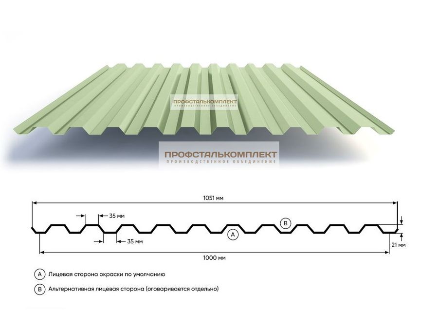 Профлист С21 1051/1000 мм ПЭ