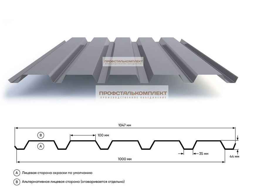 Профлист С44 1060/1000 мм ПЭ