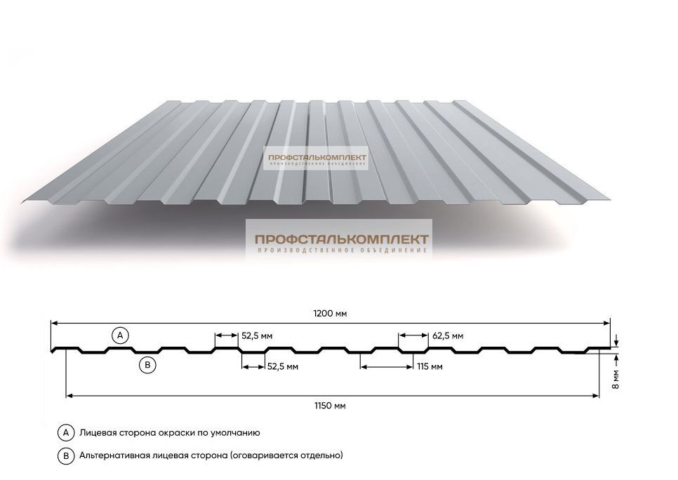 Профлист С8 1200/1150 мм ОЦ