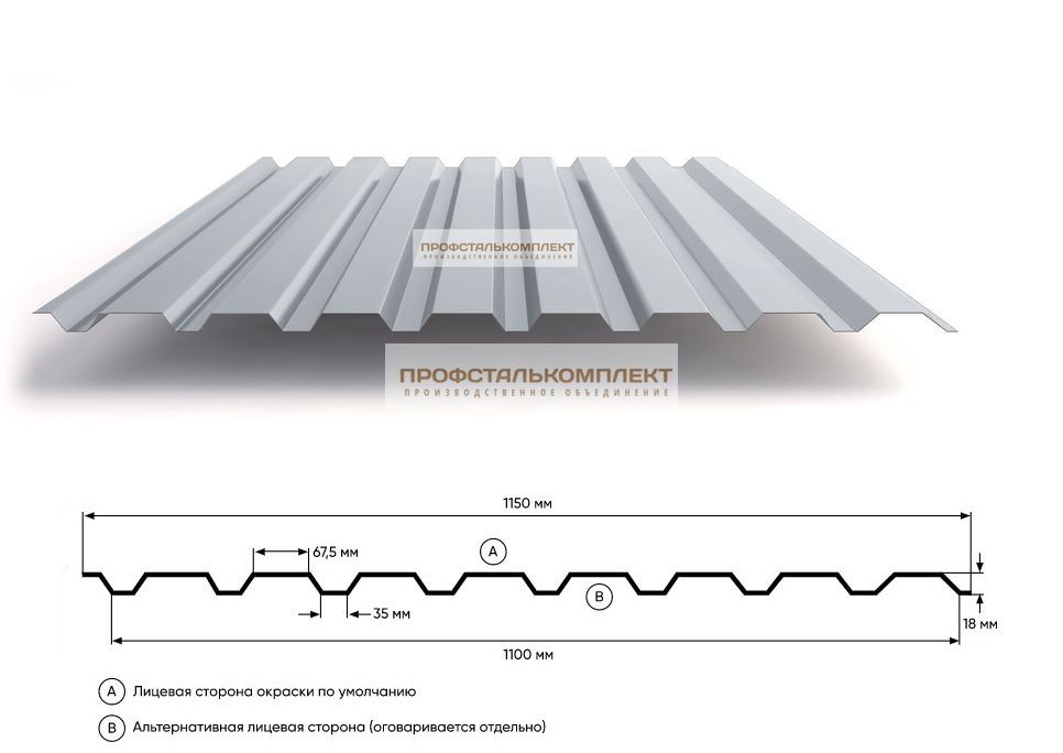 Профлист МП20 1150/11000 мм ОЦ