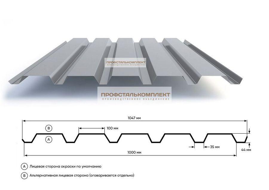 Профлист С44 1047/1000 мм ОЦ