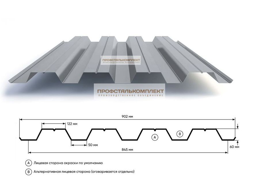 Профлист Н60 902/845мм ОЦ