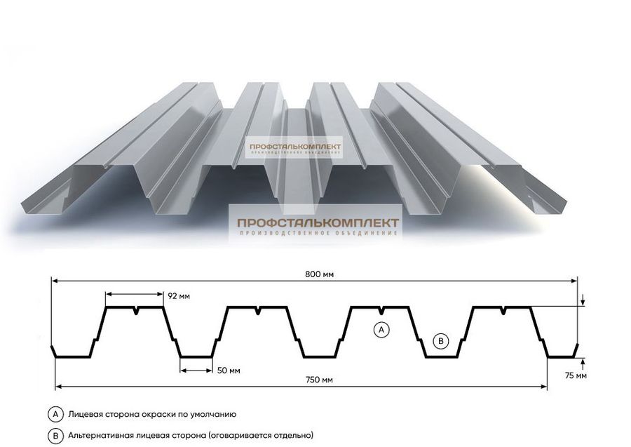 Профлист Н75 800/750мм ОЦ
